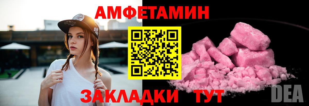Амфетамин  Вход с VPN  Дальнереченск  АМФ VHQ 
