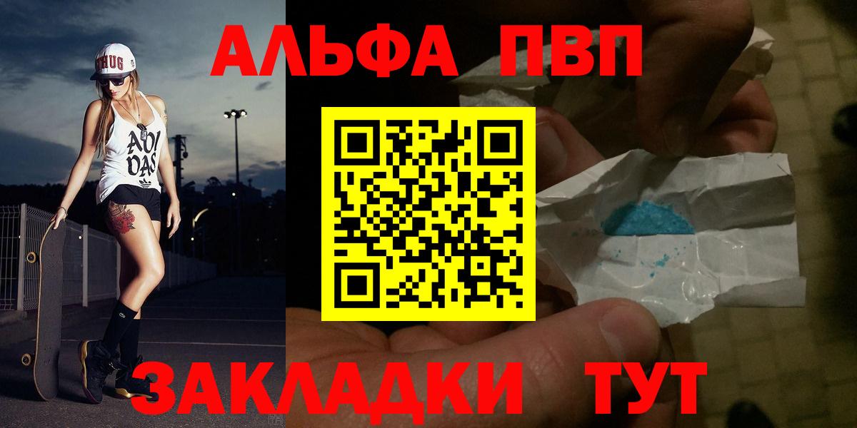 Дальнереченск  купить   Вход с VPN  A-PVP мука  А ПВП СК 