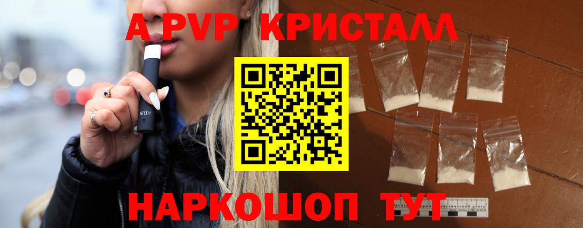 A PVP VHQ Дальнереченск