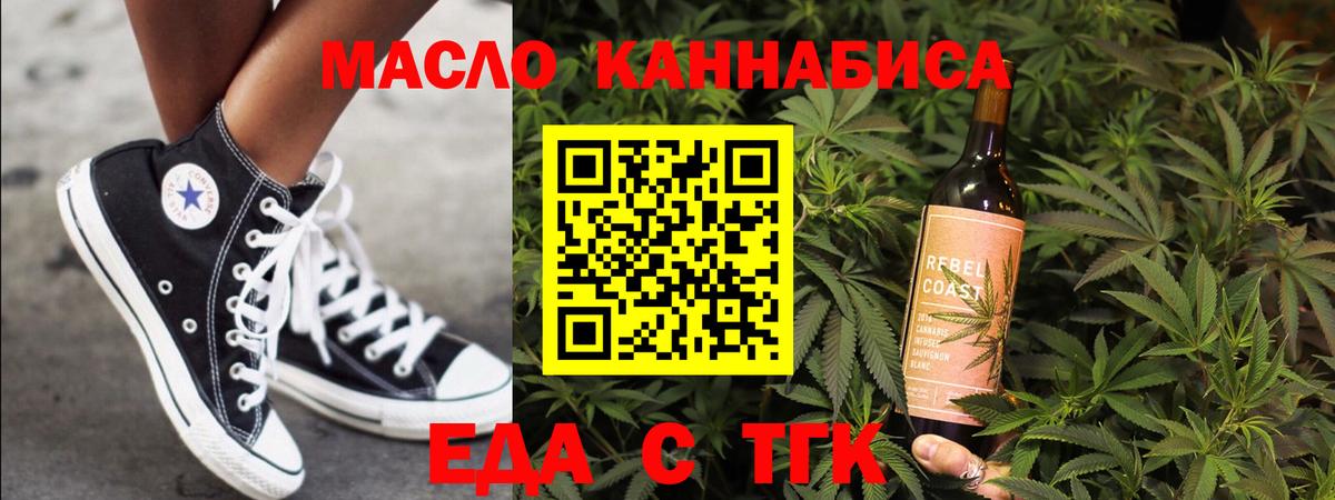 Cannafood конопля Дальнереченск