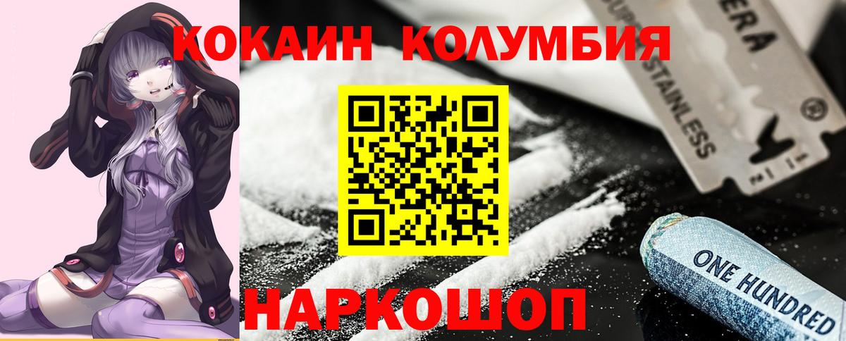 Дальнереченск  Кокаин Перу  где продают наркотики  Кокаин Columbia  Вход с VPN 