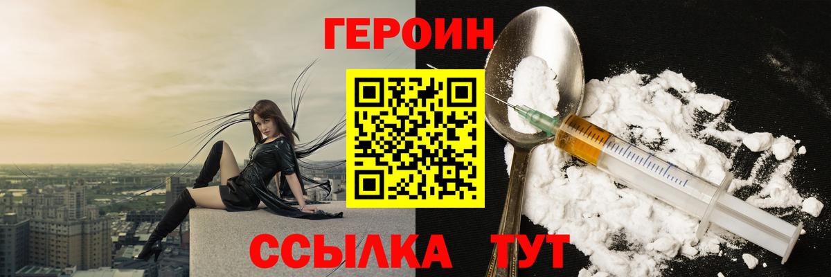 ГЕРОИН герыч  Вход с VPN  Дальнереченск 