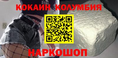 кокаин колумбия Краснокаменск
