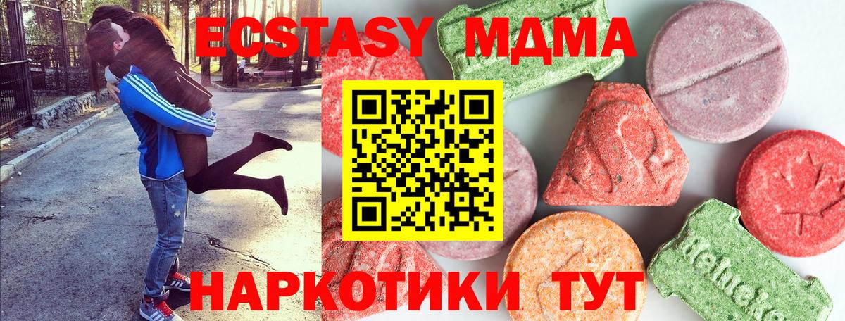 MDMA crystal Дальнереченск