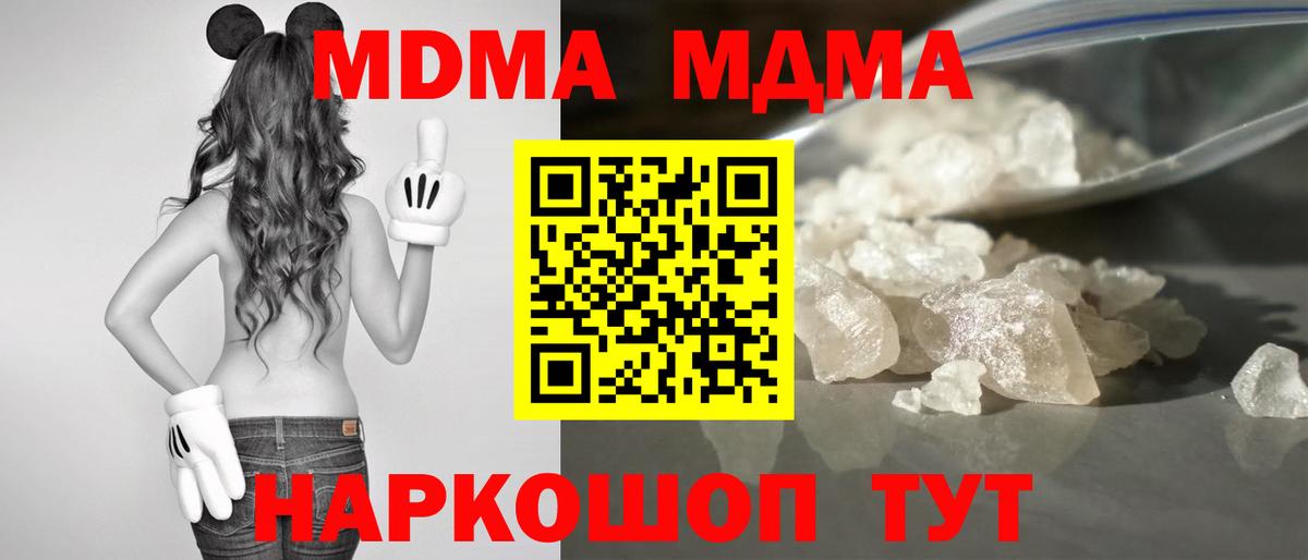 MDMA VHQ  Вход с VPN  MDMA  Дальнереченск 