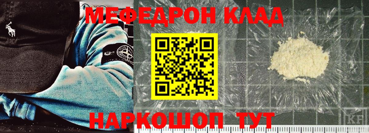 Меф мука Дальнереченск