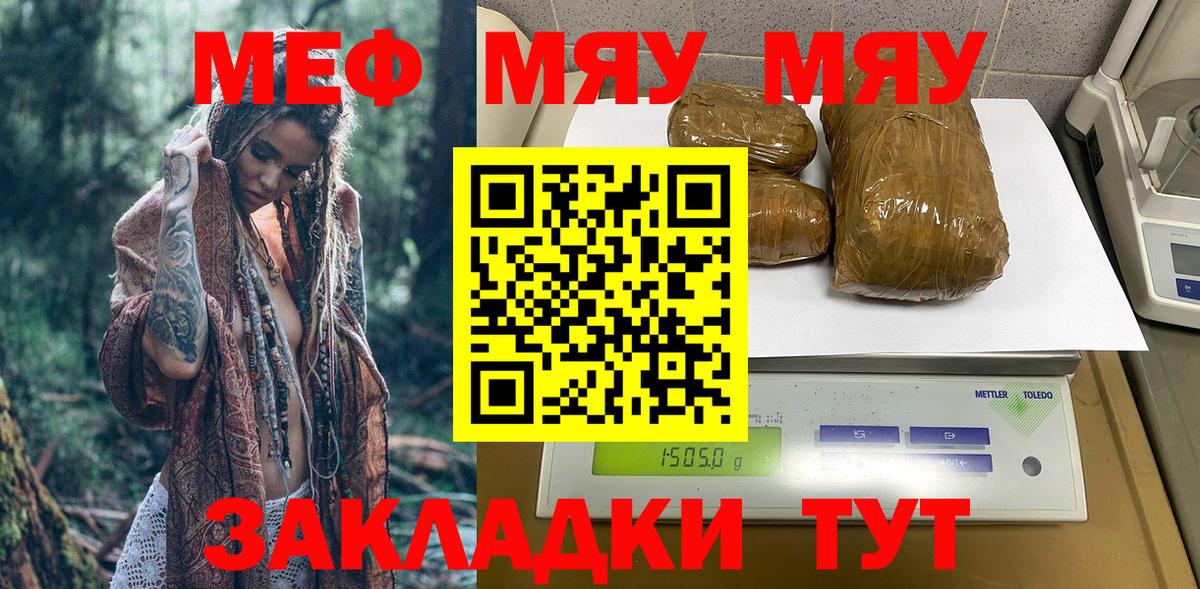 Меф мука  МЕФ 4 MMC  как найти   Вход с VPN  Дальнереченск 