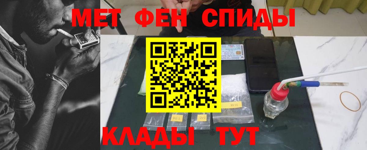Метамфетамин винт Дальнереченск
