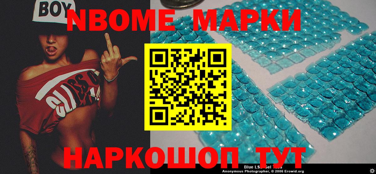 Марки N-bome 1,8мг  Вход с VPN  Дальнереченск  Марки N-bome 1,8мг 