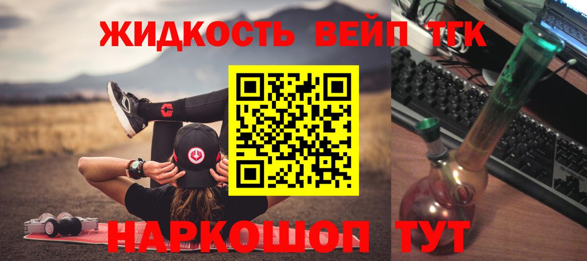 ТГК концентрат Дальнереченск