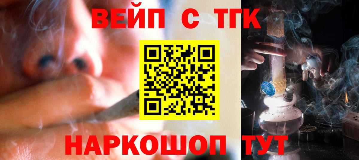 Дальнереченск  Дистиллят ТГК THC oil  Вход с VPN 