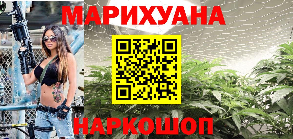 Дальнереченск  Бошки марихуана тримм  Марихуана ГИДРОПОН  Каннабис White Widow  Вход с VPN  Канабис OG Kush 