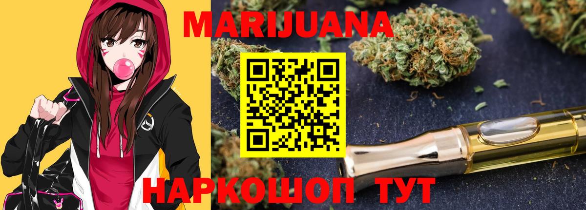 МАРИХУАНА Bruce Banner Дальнереченск